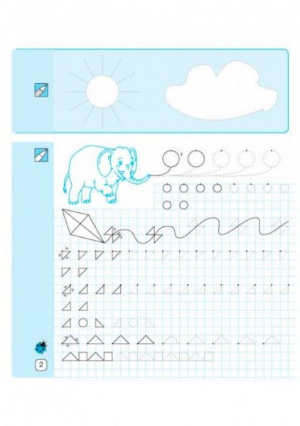 Книга Лилия Сухарева «Математические прописи 1 кл.» 978-617-092-712-5