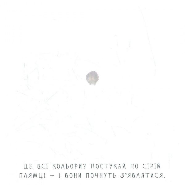 Книга Эрве Тюлле «Живі кольори» 978-617-7395-49-1