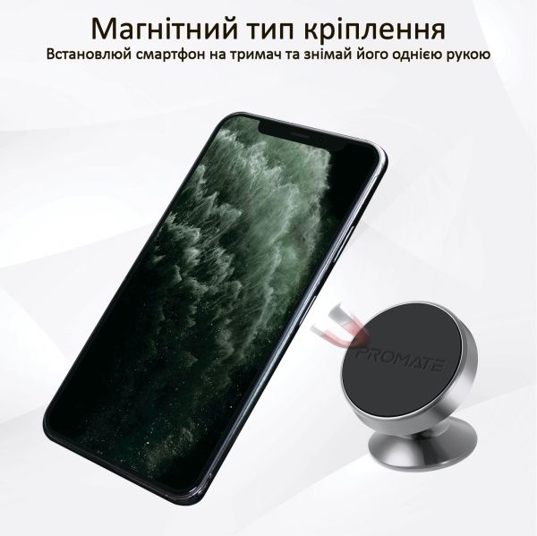 Тримач магнітний Promate Magnetto-2 сріблястий