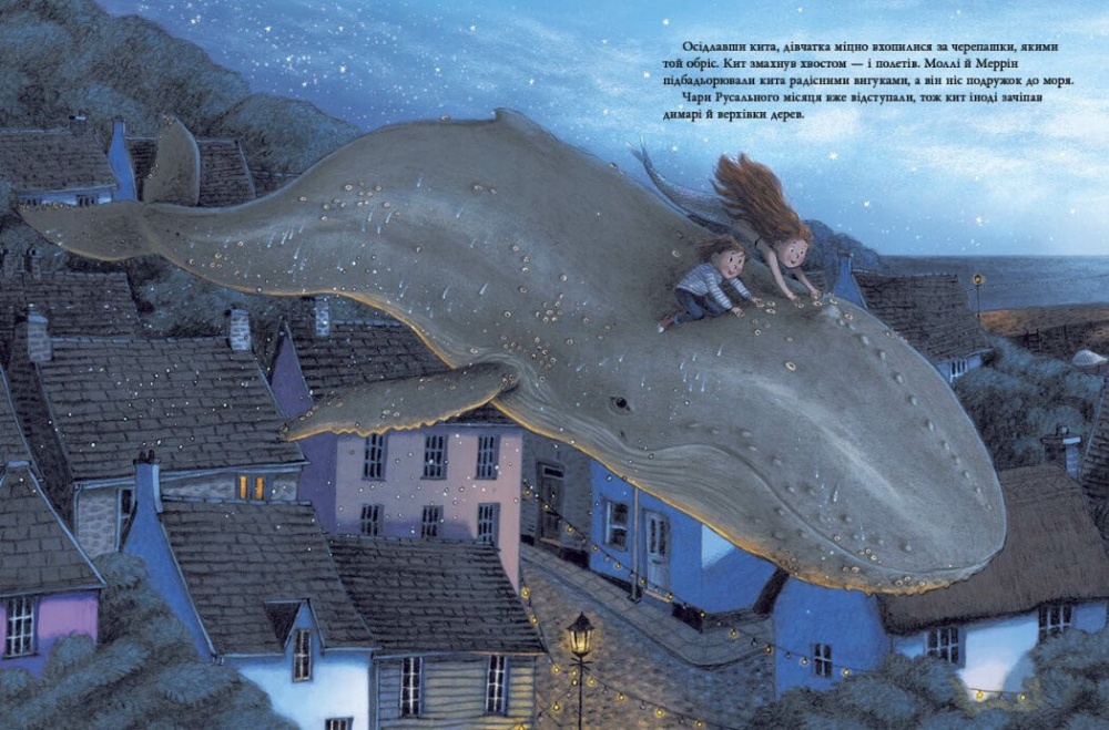 Книга Брайоні Мей Сміт «Дитячий світовий бестселер: Русальний місяць» 978-617-09-9671-8