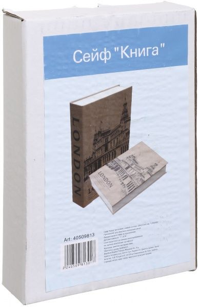 Сейф-книга TS0809 