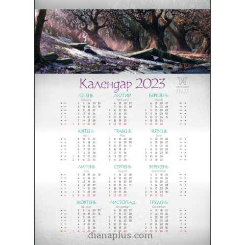 Календар Діана Плюс Svitovyd MaxiМавка 2022