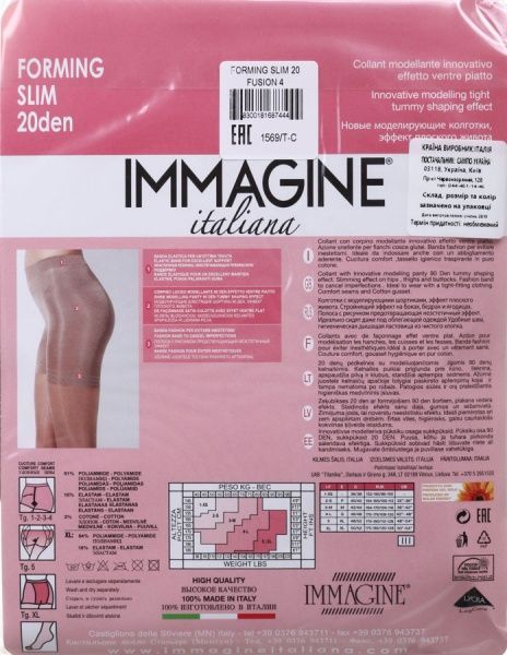 Колготки женские Immagine Forming Slim 20 Den Fusion р. 4 коричневый 1 шт. 