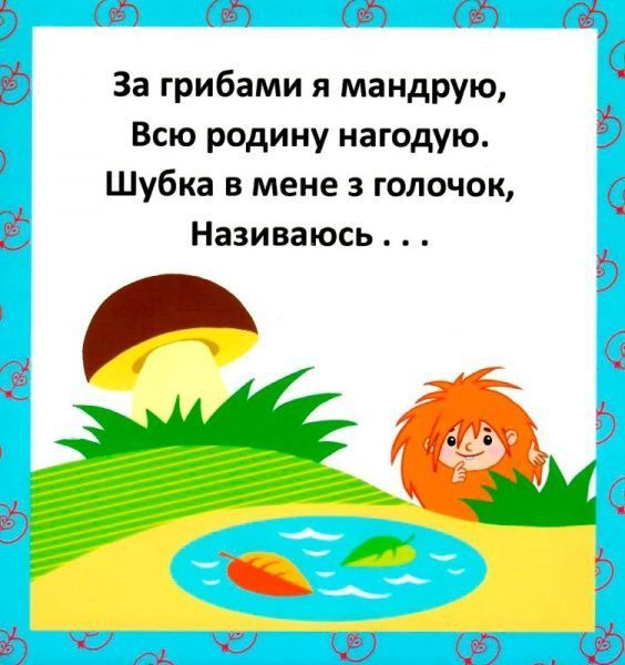 Книга Супрун О. «Развиваючі пазли-розглядачки. Хто сховався в лісі?» 978-966-936-711-2