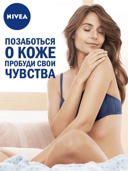 Молочко для тела Nivea Ванильный десерт 200 мл