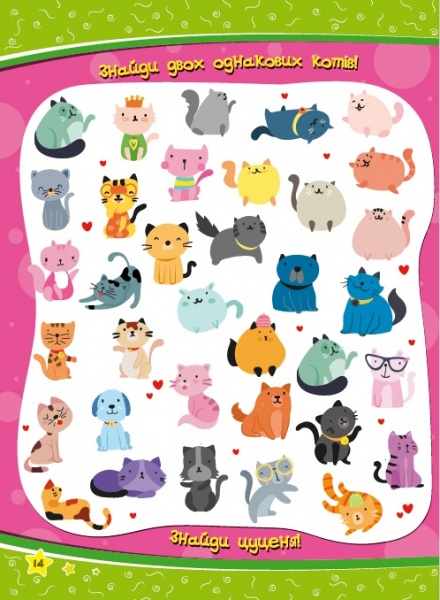 Развивающая книжка «Учимося легко і весело! Найзаплутаніші лабіринти» 978-617-777-566-8