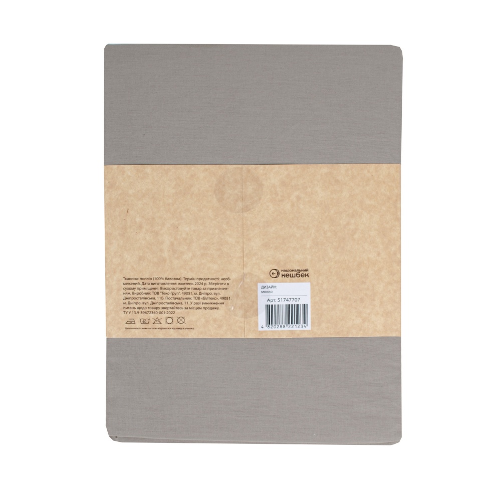 Простирадло на резинці Моно 160x200 см мокко