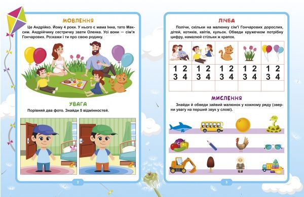 Книга Оксана Аллина «Геній за 5 хвилин. 5+. Легке навчання» 978-966-939-813-0