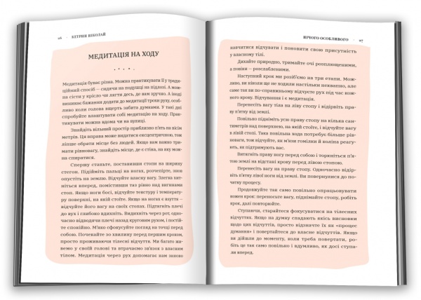 Книга Кэтрин Николай «Нічого особливого. Оповідки на добраніч» 978-966-948-742-1