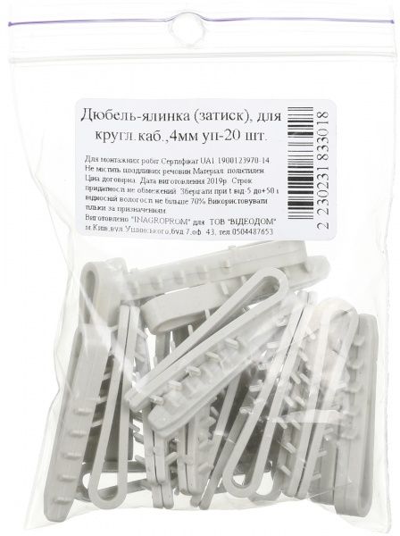 Дюбель швидкого монтажу для кабелю 4 мм 20 шт.