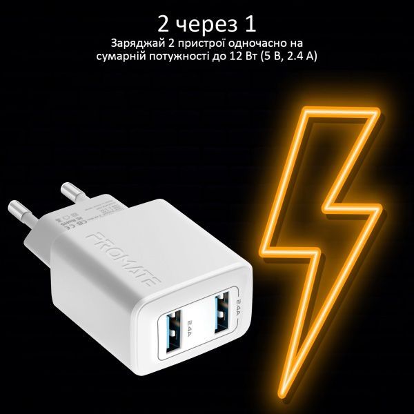 Зарядное устройство Promate BiPlug 12 Вт 2 USB White 