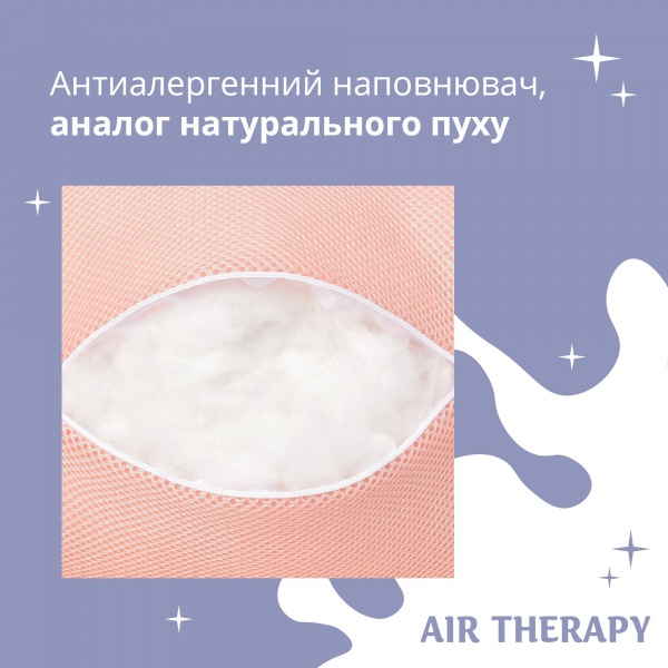 Набор подушек Air Therapy 2 шт. Sei Design 50x70 пудра