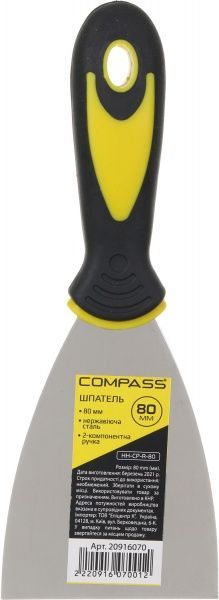 Шпатель 80 мм малярний Compass HH-CP-R-80