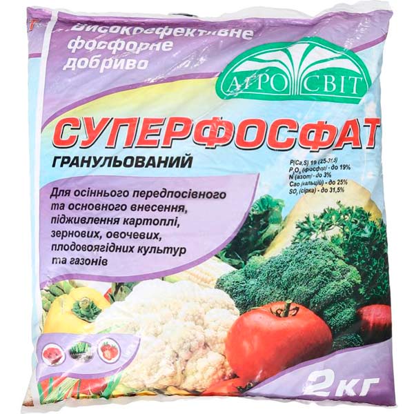 Добриво мінеральне Агросвіт Суперфосфат 2 кг