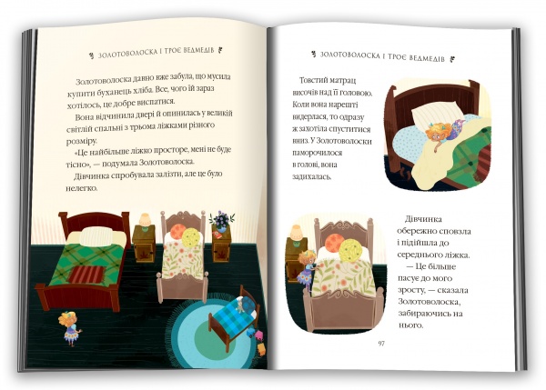 Книга Лана Перлулайнен «Десять дивовижних історій» 978-966-948-726-1