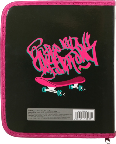 Папка для тетрадей Fox граффити B5 на молнии