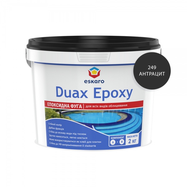 Затирка для плитки Eskaro Duax Epoxy двухкомпонентная эпоксидная 2 кг антрацит 