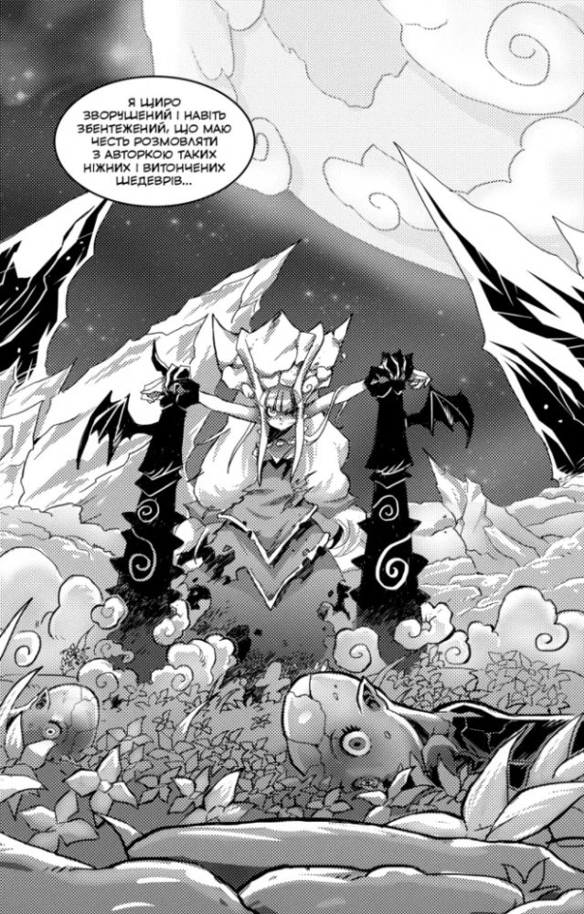 Книга Саид Сассин «Вакфу. Том 2» 978-617-09-9215-4