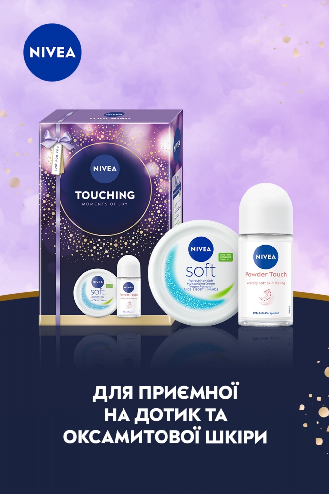 Подарочный набор для женщин NIVEA TOUCHING
