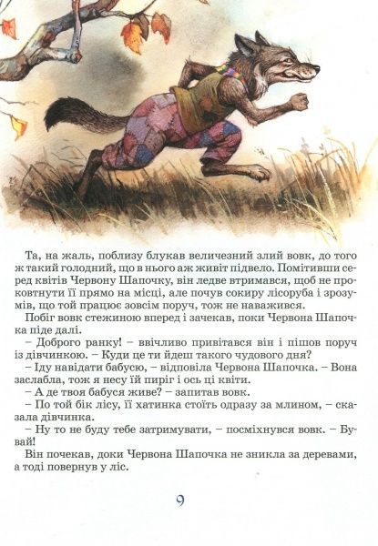 Книга сборник «Велика книга казок» 978-966-462-959-8