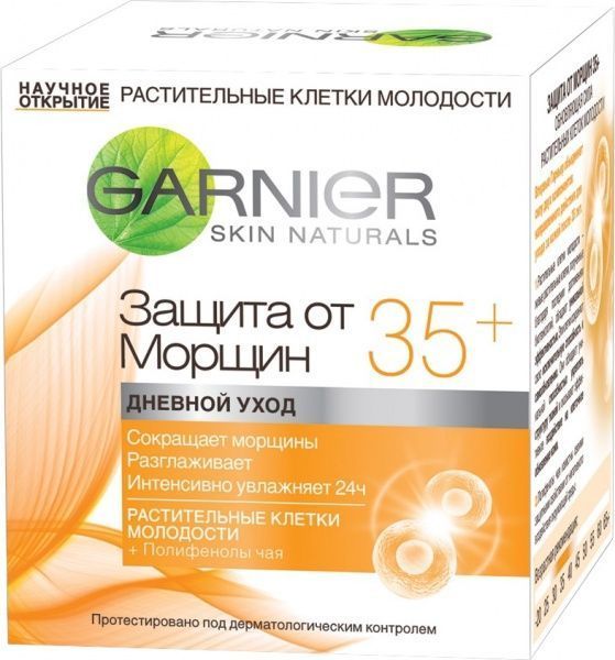 Крем дневной Garnier Skin Naturals Защита от морщин 50 мл