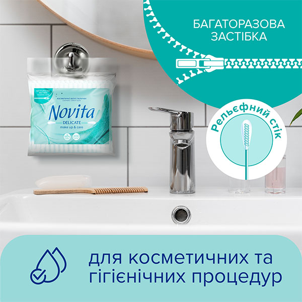 Ватні палички Novita delicate make up & care 200 шт. (м'яка)