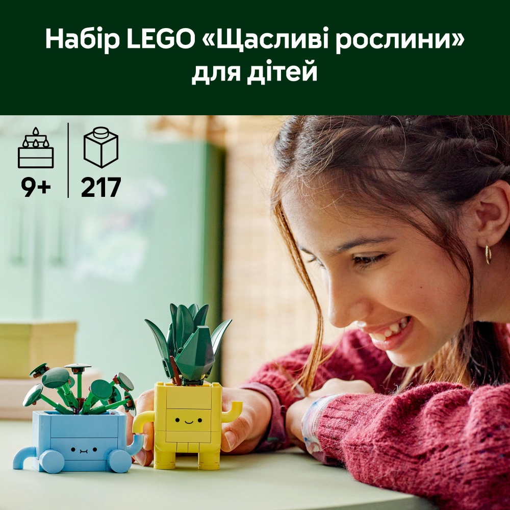Конструктор LEGO Botanical Счастливые растения 10349