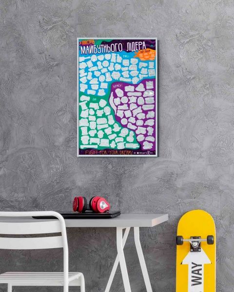 Интерактивный постер 1DEA.me #100 ДЕЛ БУДУЩЕГО ЛИДЕРА