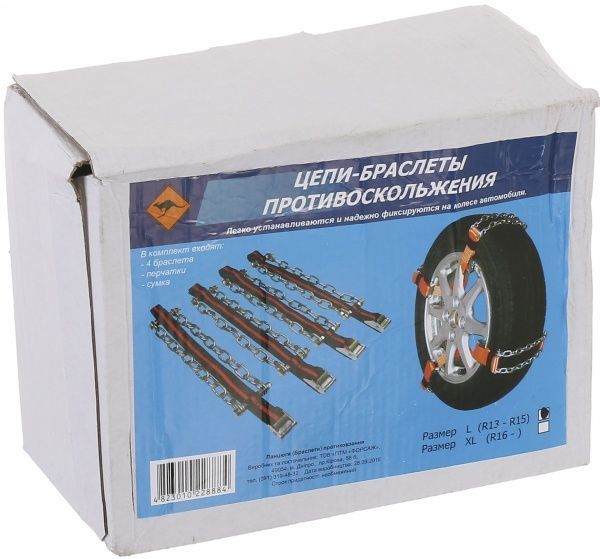 Браслет протиковзання Кенгуру L (R13-R15)