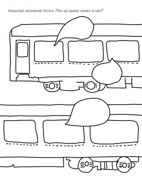 Книга «Книга Творчість. (рожева)»