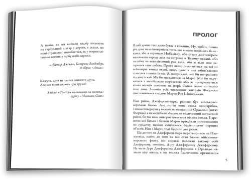Книга Грін Д. «Паперові міста» 978-966-948-603-5