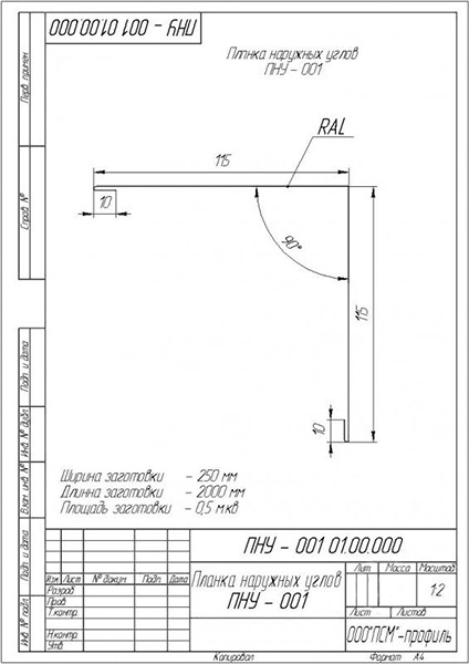 Планка PSM PROFILE зовнішніх кутів 0,5 мм RAL 6005 зелена