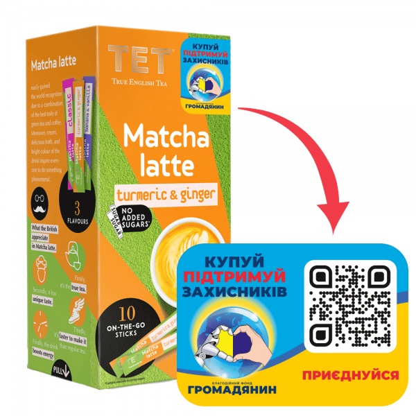 Чай зеленый ТЕТ Matcha Latte Turmeric 10 шт. 