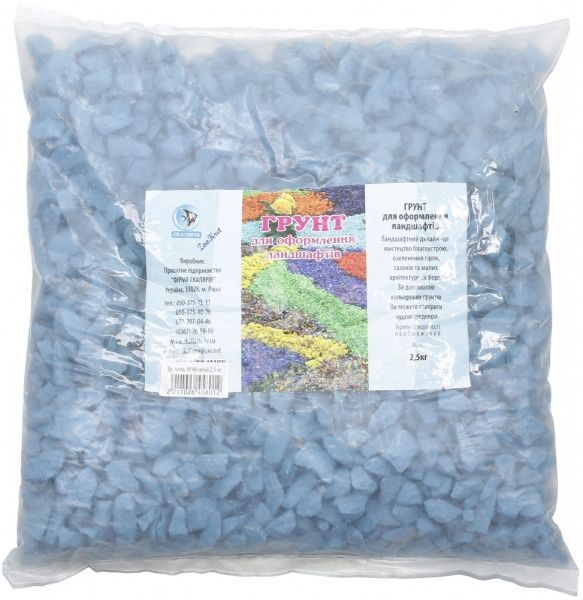 Грунт Скалярія ландшафный № 48 синий 2,55 кг