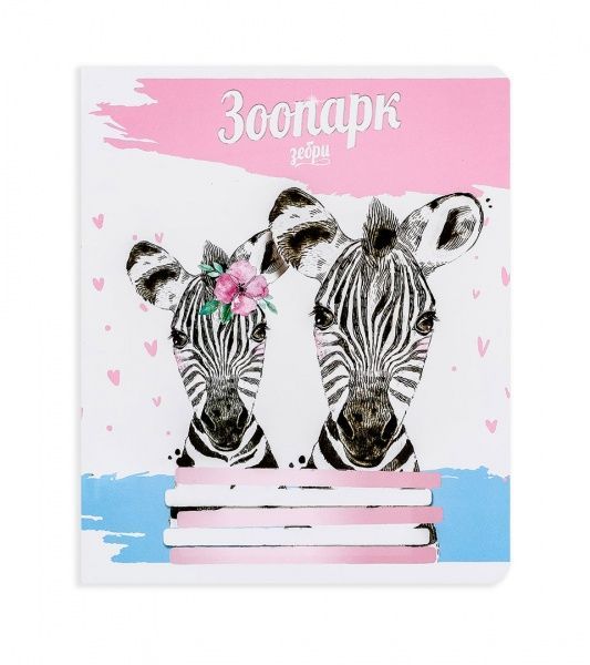 Комплект зошитів Зоопарк 12 аркушів коса лінія 25 шт. Поділля