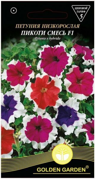 Насіння Golden Garden петунія низькоросла Пікоті суміш F1 5 г 10 шт.