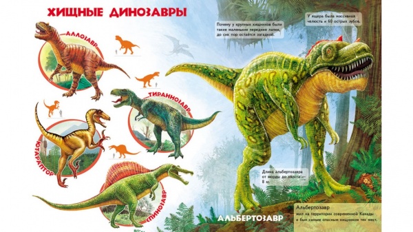 Книга «Моя первая книга. О динозаврах» 978-966-913-538-4