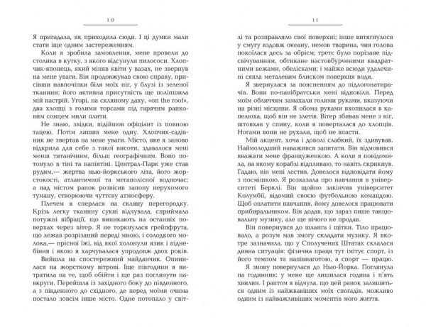 Книга Філіпп Еріа «Зіпсовані діти» 978-617-09-3943-2