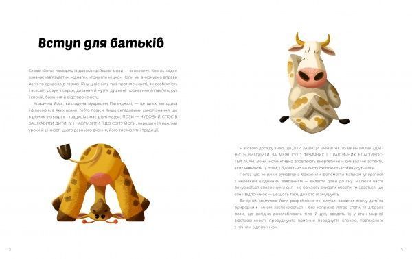 Книга Лорена Паджалунга «Вечірня йога для дітей» 9-786-177-579-730