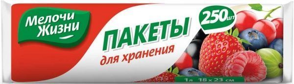 Пакет полиэтиленовый Мелочи Жизни 1 л 250 шт.