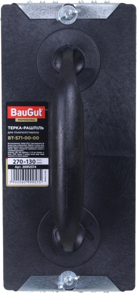 Терка рашпіль для пінопласту 270х130 мм BauGut BT-571-00-00
