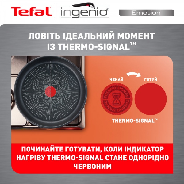 Набор посуды Ingenio Emotion 13 предметов L897SD74 Tefal