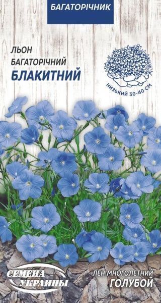 Семена Семена Украины лен Многолетний Голубой 0,25 г