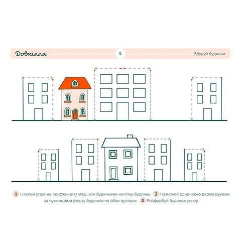 Тетрадь Роксолана Гнатюк «Моторные ручки. Для гармоничного развития обоих полушарий мозга ребенка» 978-966-944-170-6