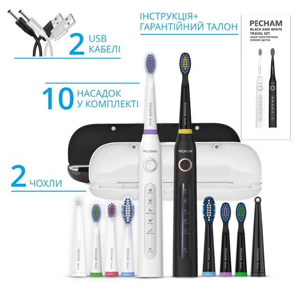 Электрическая зубная щетка Pecham Black and White Travel Set (0009119080224)