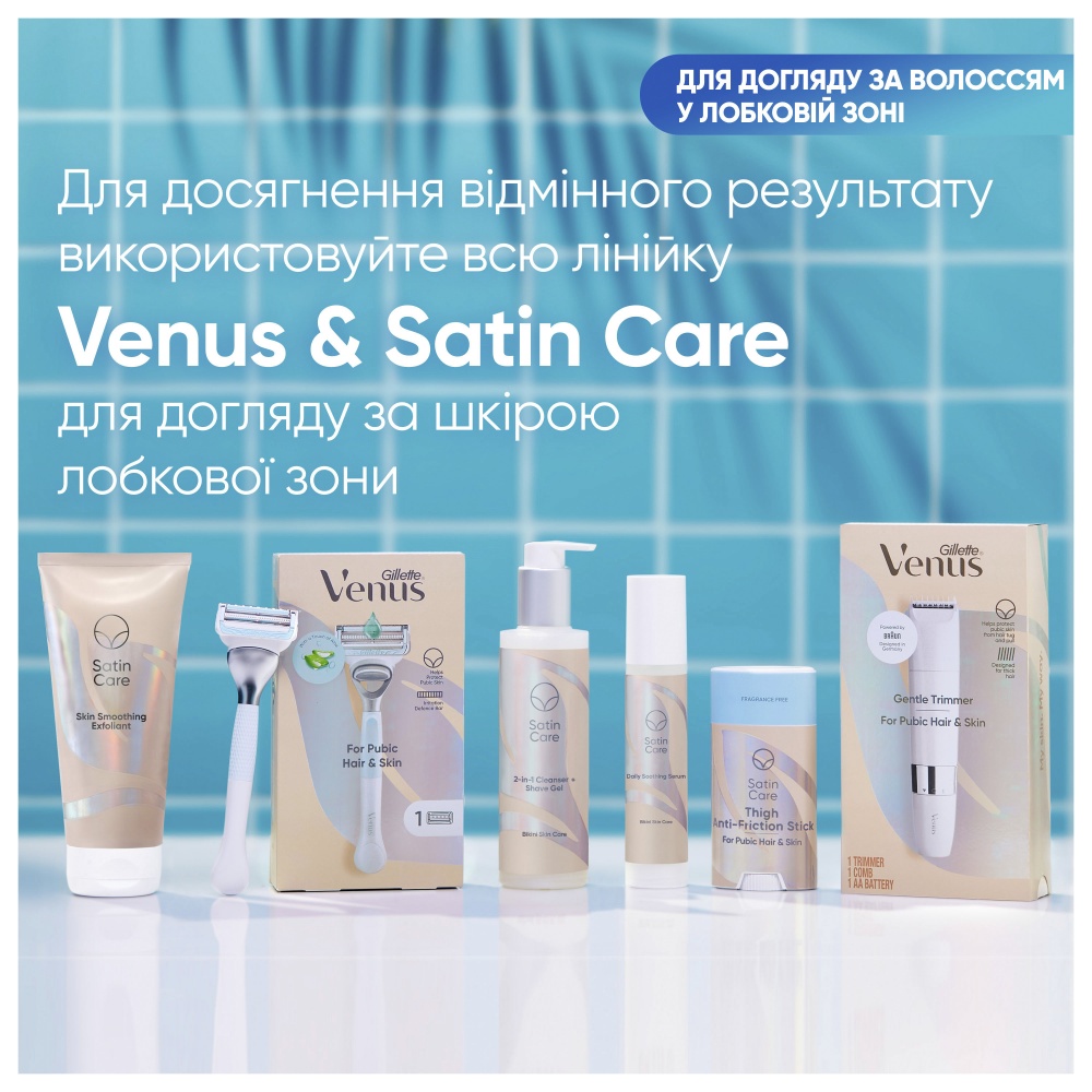 Гель для бритья SATIN CARE Gillette Venus+Очищающее средство 2-в-1 для интимной зоны 190 мл