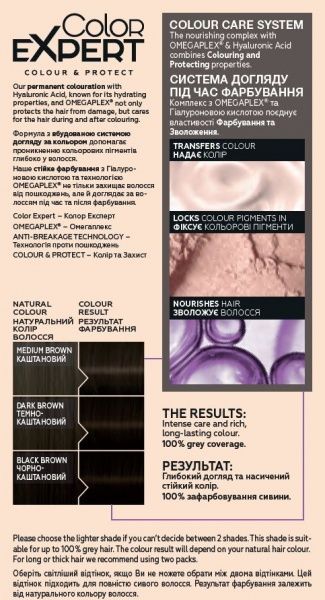 Краска для волос Color Expert Color Expert 4.0 темно-каштановый 142,5 мл