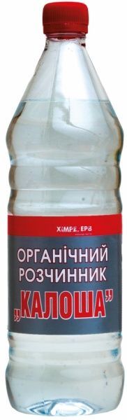 Розчинник органічний Калоша ХімреZерв 0.3 кг