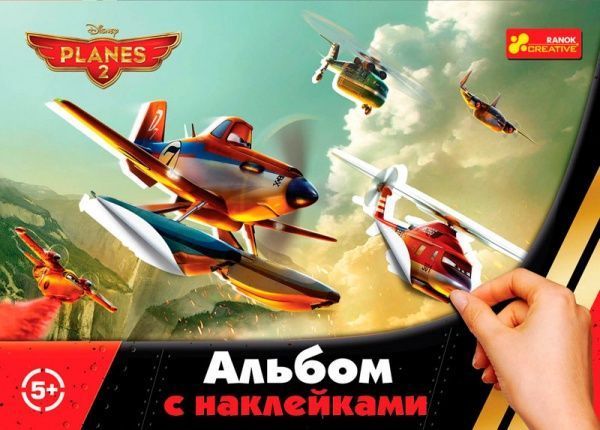 Альбом із наклейками Дісней Літачки. Вогонь та вода