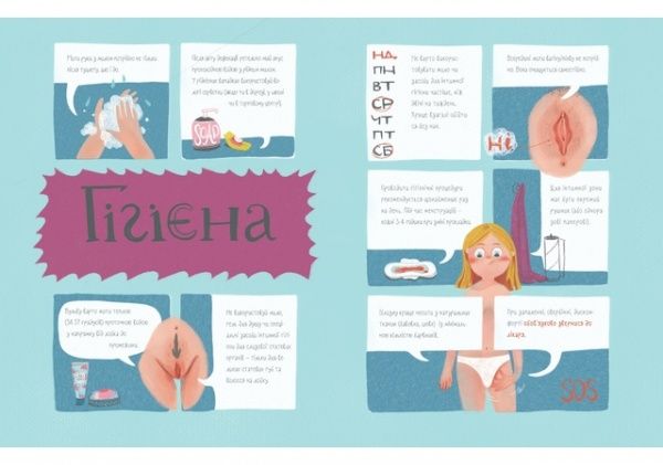 Книга Юлія Смаль «Віточка-квіточка і її дівочі справи» 978-617-7781-04-1